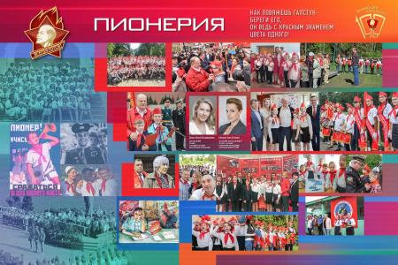 Санкт-Петербург. В новый век, комсомол!