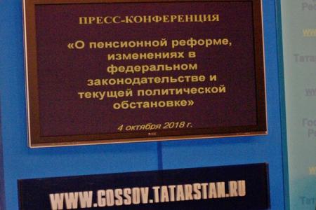 Казань. В Госсовете Татарстана депутаты-коммунисты встретились с журналистами
