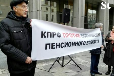 Коммунисты у здания Совета Федерации провели акцию против пенсионной «реформы»