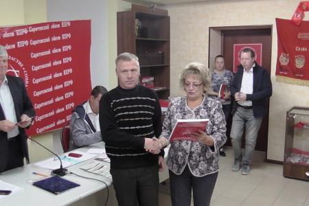Состоялся совместный Пленум областного Комитета и КРК Саратовского областного отделения КПРФ