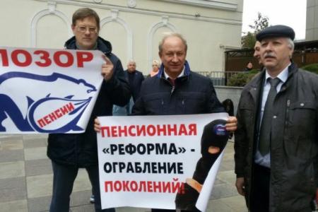 Коммунисты у здания Совета Федерации провели акцию против пенсионной «реформы»
