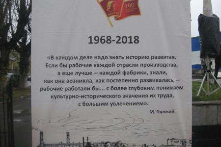 Коммунисты прочли письмо от ярославских комсомольцев 60-х годов