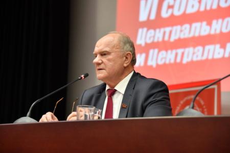 Завершился VI (октябрьский) совместный Пленум ЦК И ЦКРК КПРФ