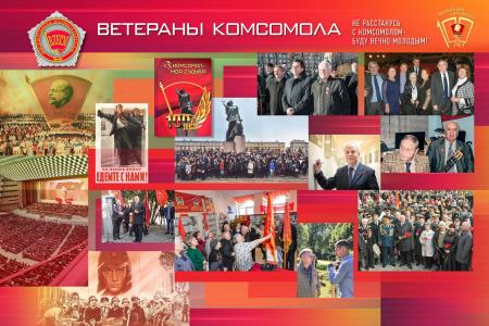 Санкт-Петербург. В новый век, комсомол!