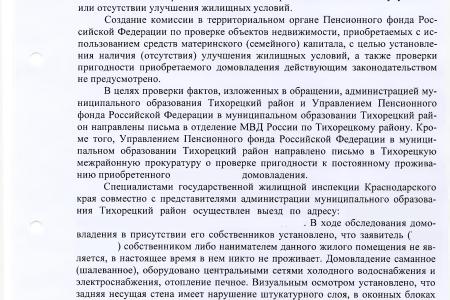 «Мошенническим схемам - зеленый свет!» Администрация Краснодарского края заявила об отсутствии механизма контроля за материнским капиталом