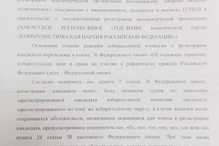 Г.А. Зюганов о ситуации в Хакасии: Все это выглядит предельно мерзко и для страны, и для выборов, и для закона