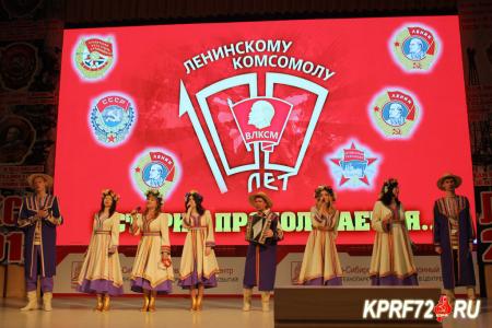Тюменские коммунисты отметили столетие Ленинского комсомола