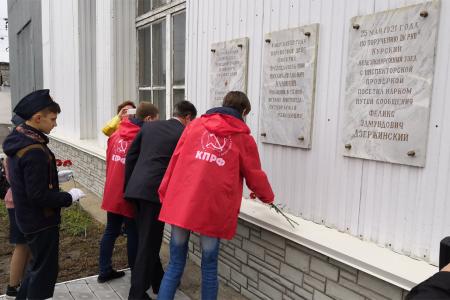 Курская область. «Вперёд, заре навстречу!»
