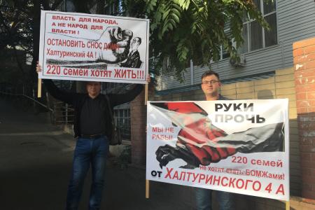 Ростов-на-Дону. Коммунисты вместе с жильцами многоэтажки борются против ее сноса