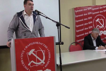 Состоялся совместный Пленум областного Комитета и КРК Саратовского областного отделения КПРФ