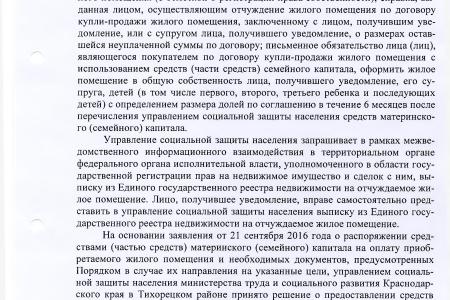 «Мошенническим схемам - зеленый свет!» Администрация Краснодарского края заявила об отсутствии механизма контроля за материнским капиталом