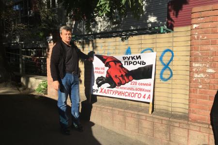 Ростов-на-Дону. Коммунисты вместе с жильцами многоэтажки борются против ее сноса