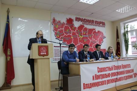 Олег Лебедев и Мария Дробот приняли участие в работе совместного пленума Комитета и КРК Владимирского регионального пленума КПРФ