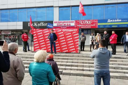 В Оренбурге прошел митинг против пенсионной реформы