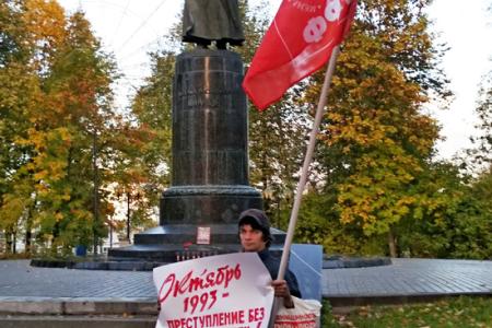 «Не забудем, не простим!». Митинг Памяти в Иваново, посвящённый 25-летию трагических событий осени 1993 года