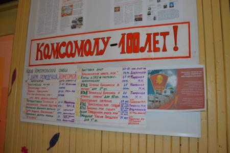 Коммунисты Калмыкии поздравили с юбилеем коллектив Троицкой СШ, сохранивший комсомольскую и пионерскую организации
