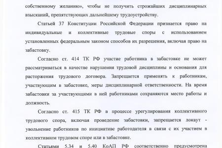 КПРФ на страже трудовых прав граждан