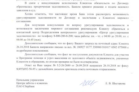 Саратов. По запросу Г.А. Зюганова банк пошёл на мировую