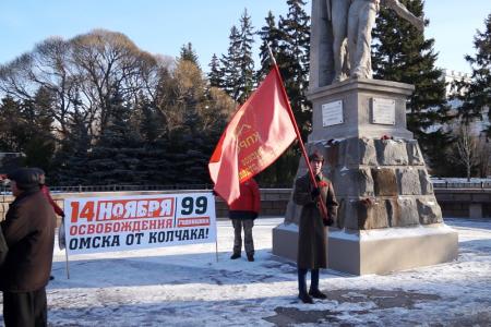 Омские коммунисты празднуют День разгрома колчаковцев