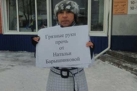Томская область. "Единая Россия" преследует депутата-коммуниста Наталью Барышникову за организацию митингов