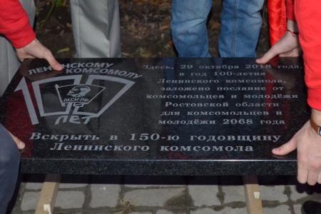 Ленин! Партия! Комсомол! Как отмечали 100-летие Ленинского комсомола комсомольцы XXI века