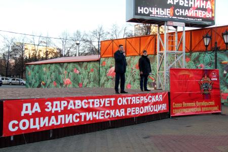 Челябинск: со знаменем Великого Октября бороться за достойную жизнь!