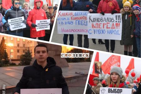 Молодёжь выступает в поддержку народного губернатора Хакасии Валентина Коновалова