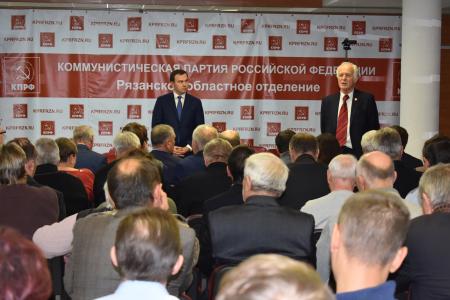 Ю.В.Афонин принял участие в работе 42-й отчётно-выборной Конференции Рязанского областного отделения КПРФ
