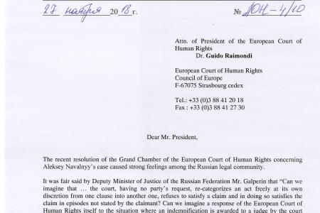 О.Н. Алимова потребовала от Президента Европейского Суда по правам человека привлечь к ответственности необъективного судью ЕСПЧ Йонко Грозева, ведущего российские дела