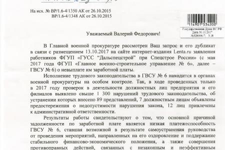 КПРФ на страже трудовых прав граждан
