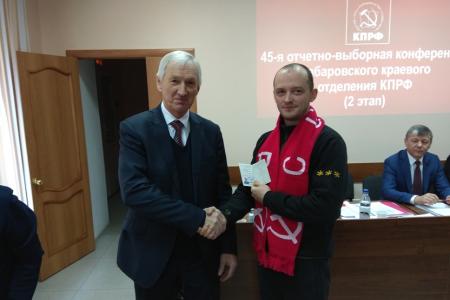 Коммунисты Хабаровского края подвели итоги работы