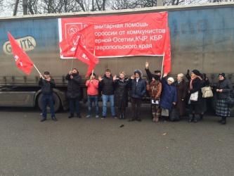 К 75-ому гуманитарному конвою присоединился конвой из Северной Осетии, Кабардино-Балкарии, Карачаево-Черкесии и Ставропольского края
