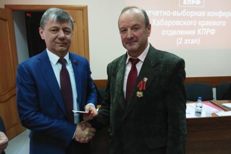 Коммунисты Хабаровского края подвели итоги работы