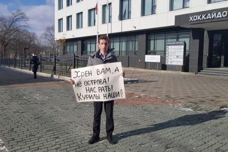 «Курилы наши!» - Сахалин протестует!