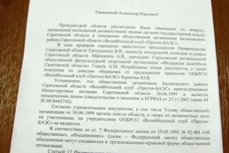 Следственный комитет по обращению саратовского депутата-коммуниста датст оценку действиям заместителя председателя правительства ​