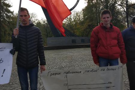 Калининградский комсомол провел пикет за увеличение детских пособий
