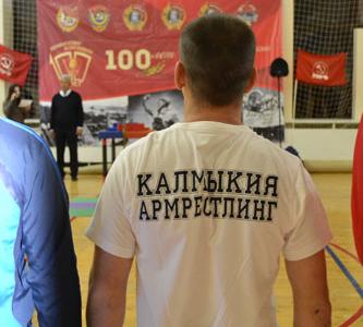 Республика Калмыкия. В Элисте состоялся Открытый турнир по армрестлингу, посвященный 100-летию Ленинского Комсомола