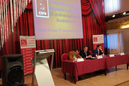 Состоялась XX отчётно-выборная Конференция Ханты-Мансийского регионального отделения КПРФ