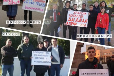 Молодёжь выступает в поддержку народного губернатора Хакасии Валентина Коновалова