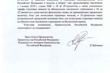 Сергей Казанков: снижение ставки НДС до 16% принесет каждому гражданину России около 4 тысяч рублей в год