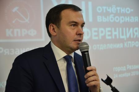Ю.В.Афонин принял участие в работе 42-й отчётно-выборной Конференции Рязанского областного отделения КПРФ