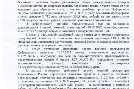 КПРФ на страже трудовых прав граждан