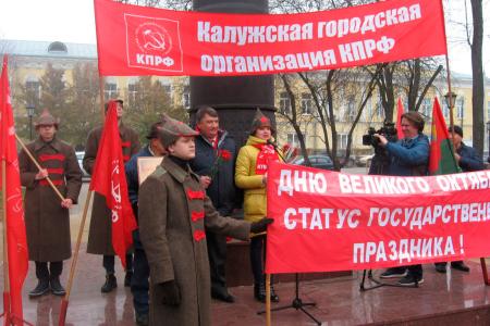 Да здравствует революция! Великий Октябрь в Калуге