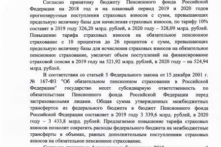 Сергей Казанков: снижение ставки НДС до 16% принесет каждому гражданину России около 4 тысяч рублей в год
