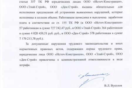 КПРФ на страже трудовых прав граждан