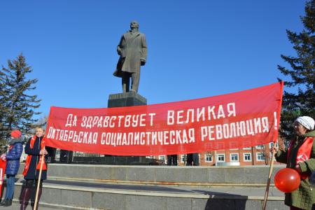 Под кумачом и с песней: коммунистическая манифестация прошла в центре Биробиджана в годовщину Октябрьской революции