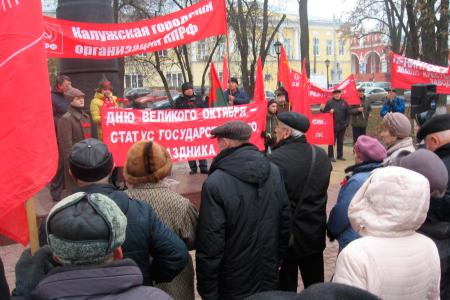 Да здравствует революция! Великий Октябрь в Калуге