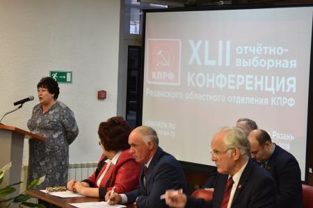 Ю.В.Афонин принял участие в работе 42-й отчётно-выборной Конференции Рязанского областного отделения КПРФ