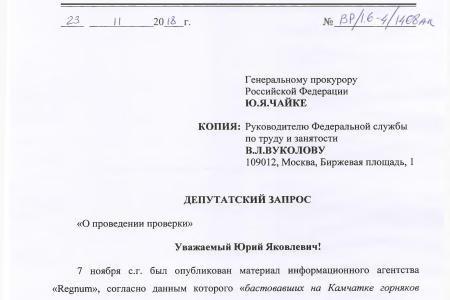 КПРФ на страже трудовых прав граждан