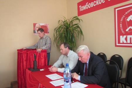 Состоялся совместный Пленум Комитета и КРК Тамбовского областного отделения КПРФ